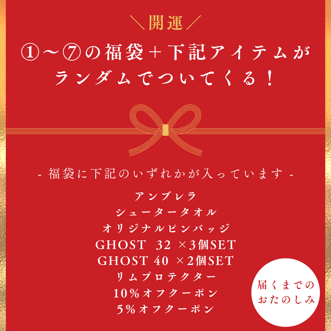 SHIBUYA 福袋 2026 | すべての商品 | | 渋谷アーチェリー ONLINE