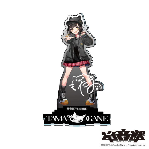 電音部」 アクリルスタンド 黒鉄 たま | コラボ商品,電音部 DEN