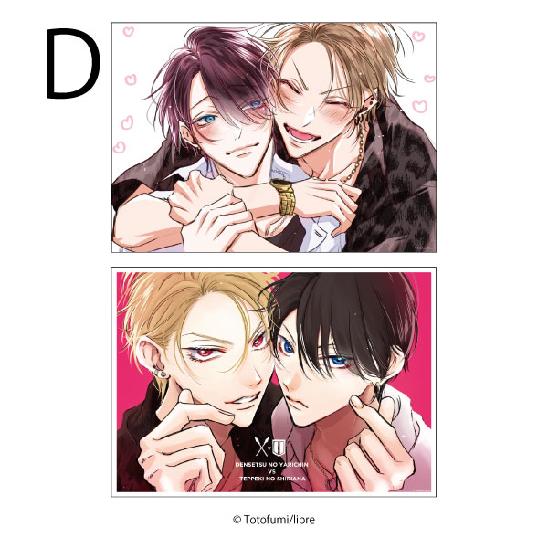 伝説のヤリチンVS鉄壁の尻穴」 ポスター2枚セット D | コラボ商品,伝説