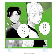 コラボ商品,宮田トヲルカフェ | SMILE BASE ONLINE SHOP