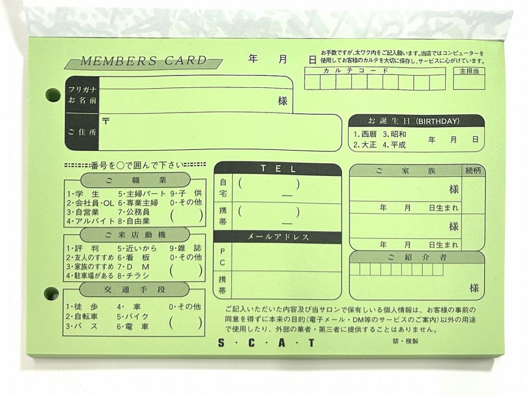 メンバーズカード（100枚） | その他消耗品・アクセサリー | SCAT