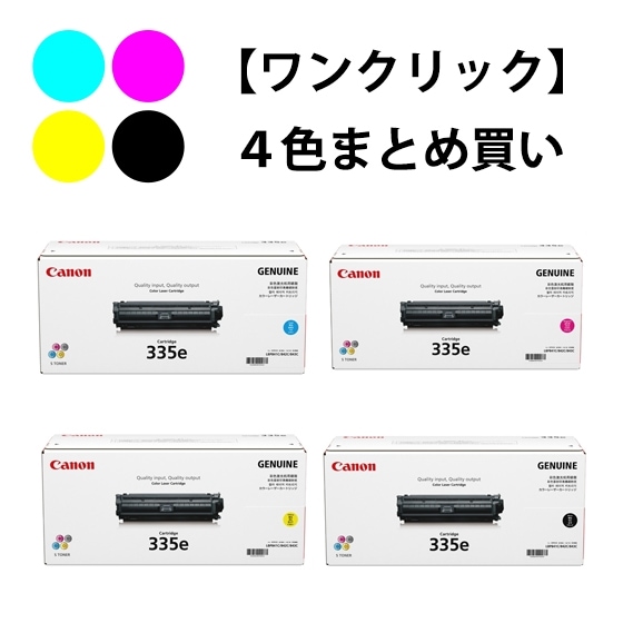 LBP843Ci / LBP842C / LBP841C / LBP9660Ci / LBP9520Cۥȥʡȥå 335e꡼4C/M/Y/BK˥å