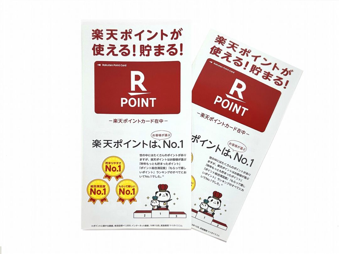 楽天ポイントカード(50枚) | 楽天ポイント販促品 | SCAT Official Shop