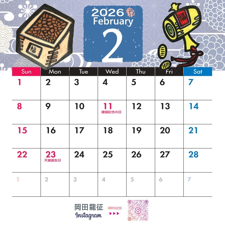 2026ǯ��奫������ ����ζ����ǥ�����