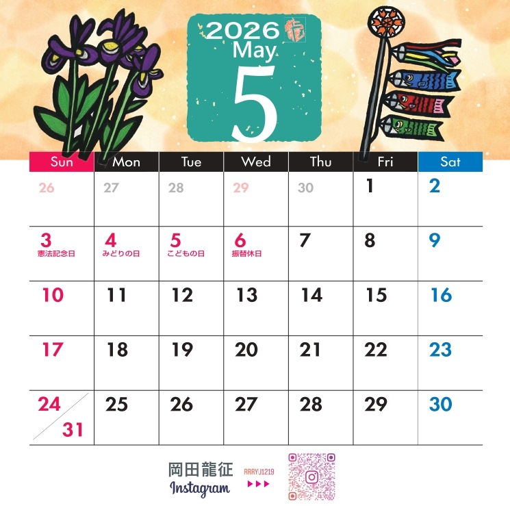 2026ǯ��奫������ ����ζ����ǥ�����