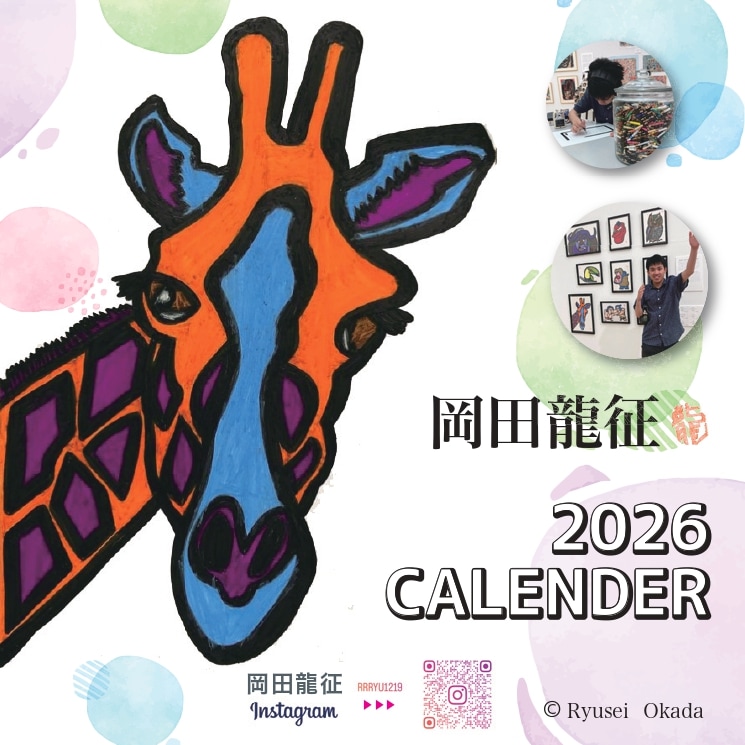 2026ǯ��奫������ ����ζ����ǥ�����