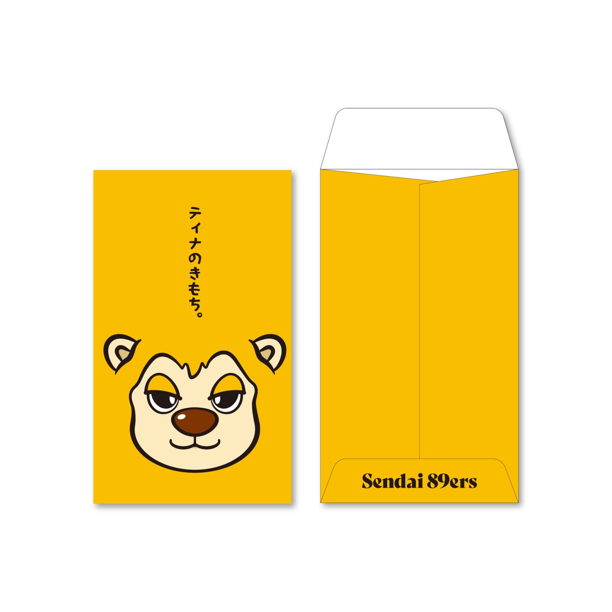 ポチ袋(ティナ)5枚セット