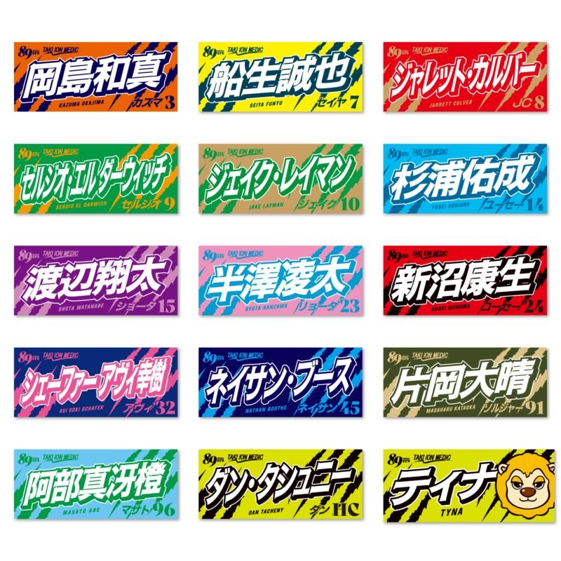 すべての商品｜仙台89ERSオンラインショップ