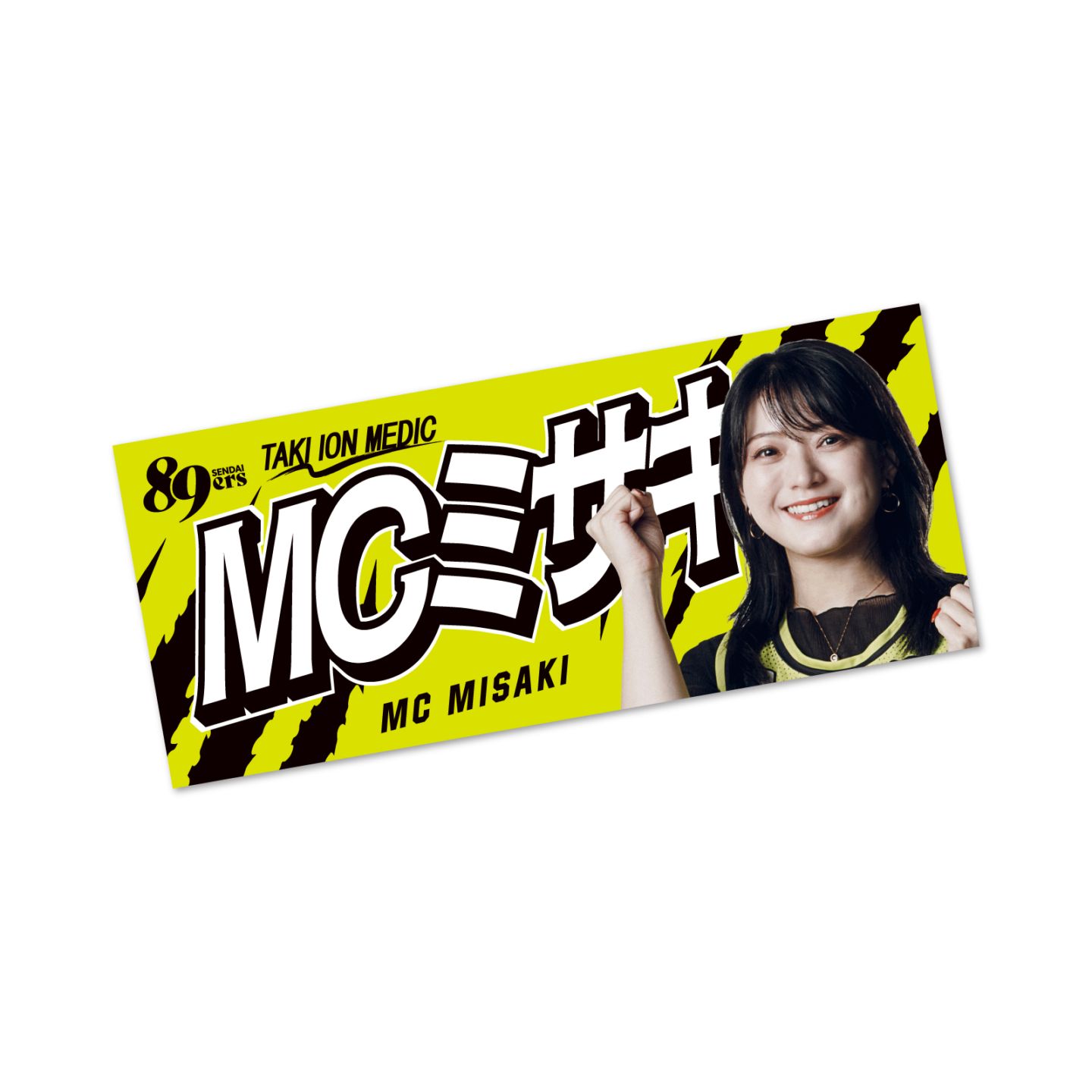maimai Milk PLUS どこでも練習！ラウンドタオル 新品未使用未開封 MCタオル 2026-27 ミサキ | 仙台89ERSオンラインショップ
