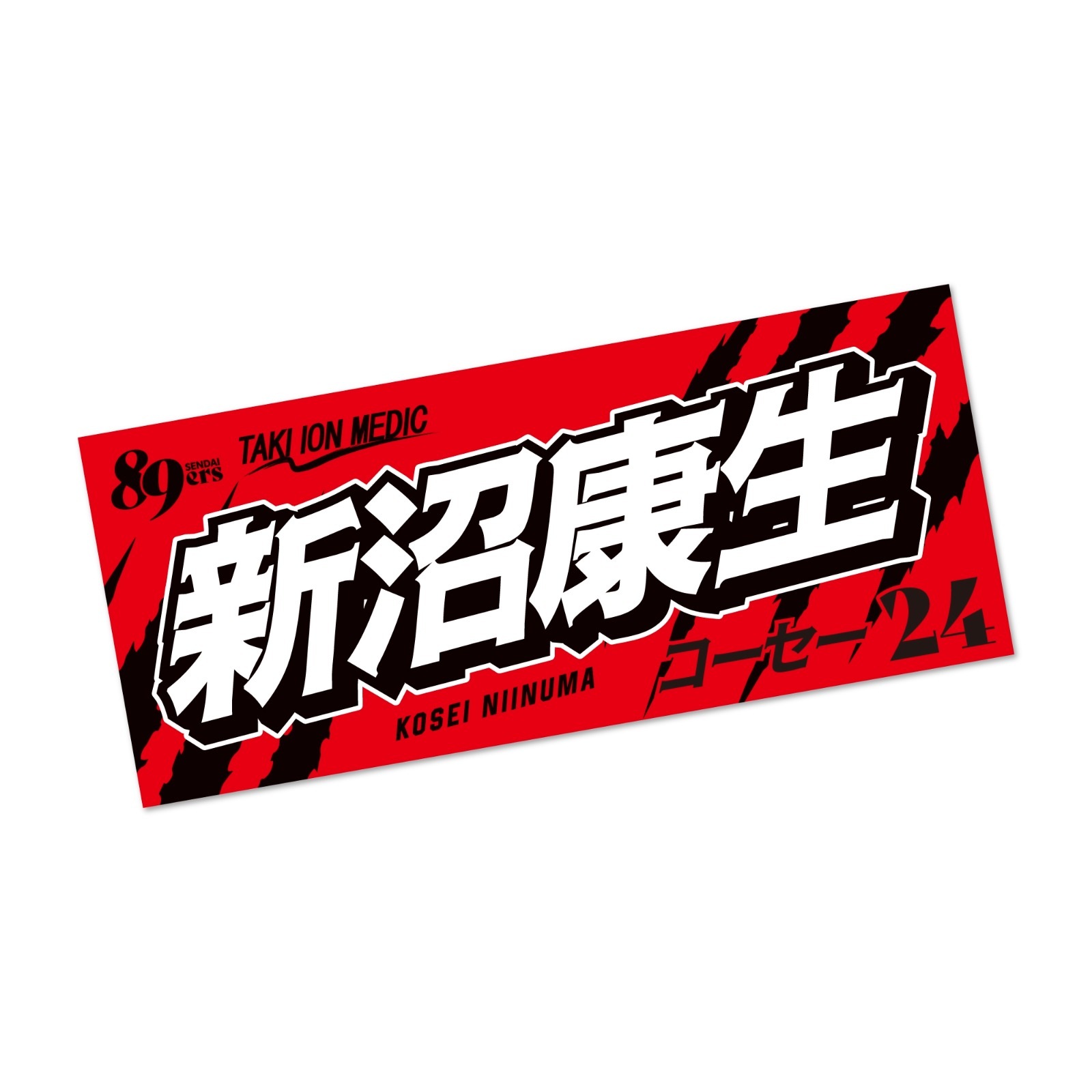 MyPLAYERタオル 2026-27