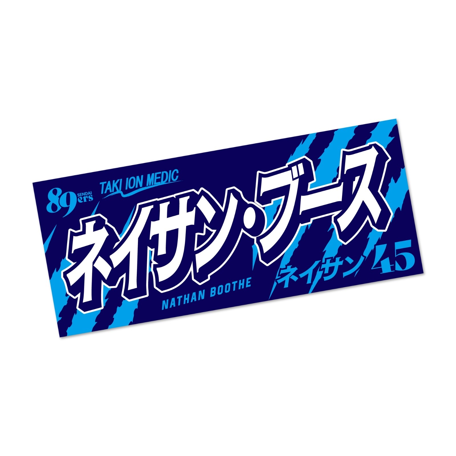 MyPLAYERタオル 2026-27