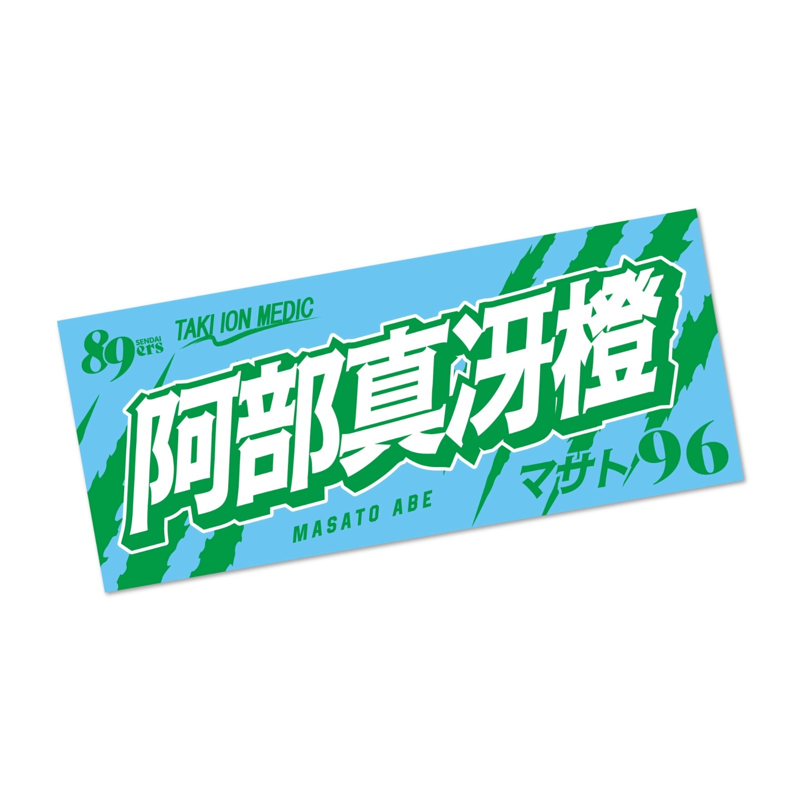 MyPLAYERタオル 2026-27