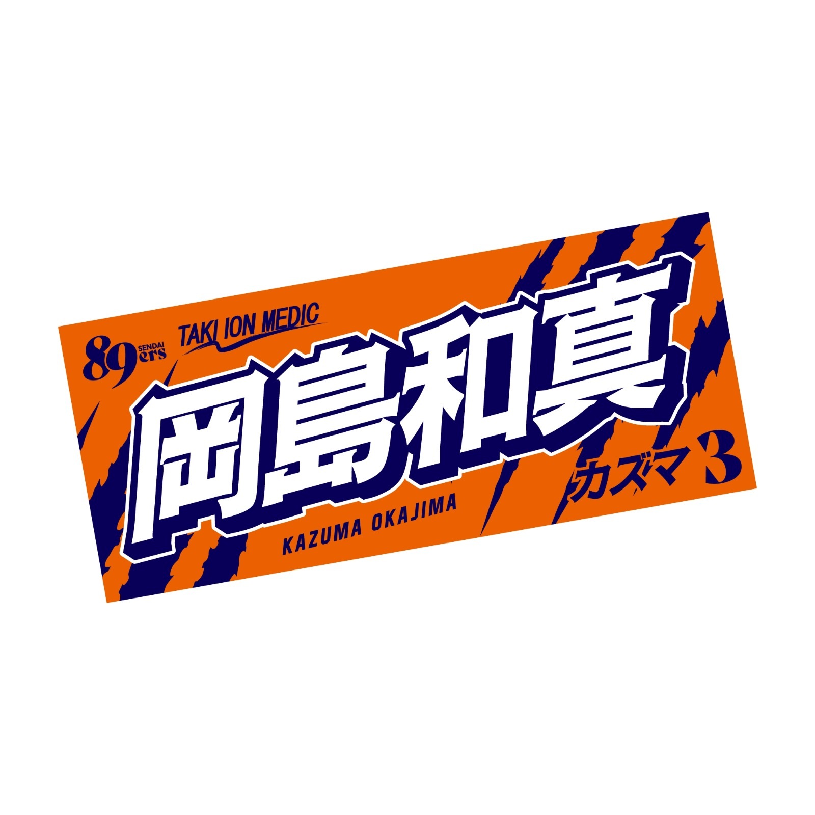 MyPLAYERタオル 2026-27