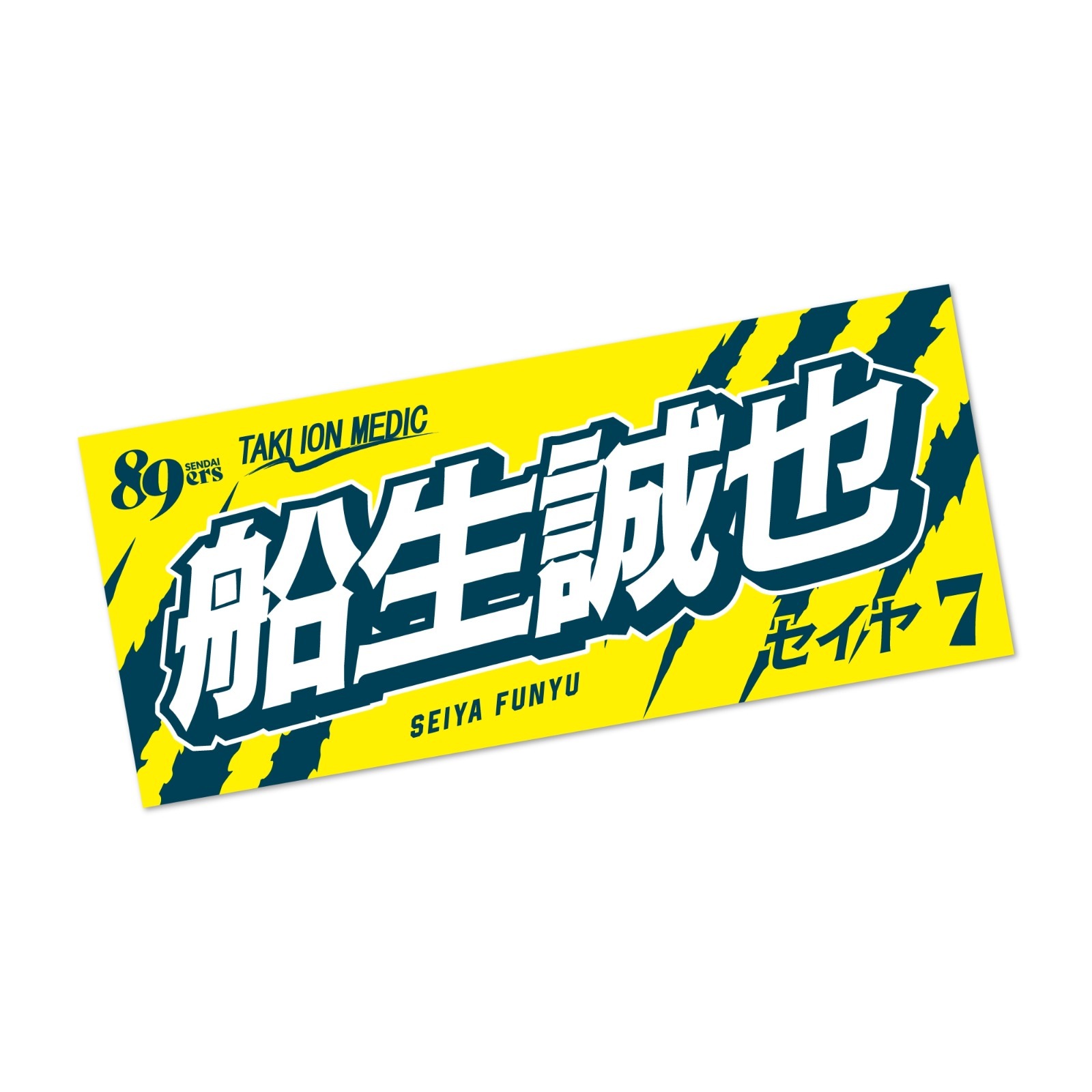 MyPLAYERタオル 2026-27