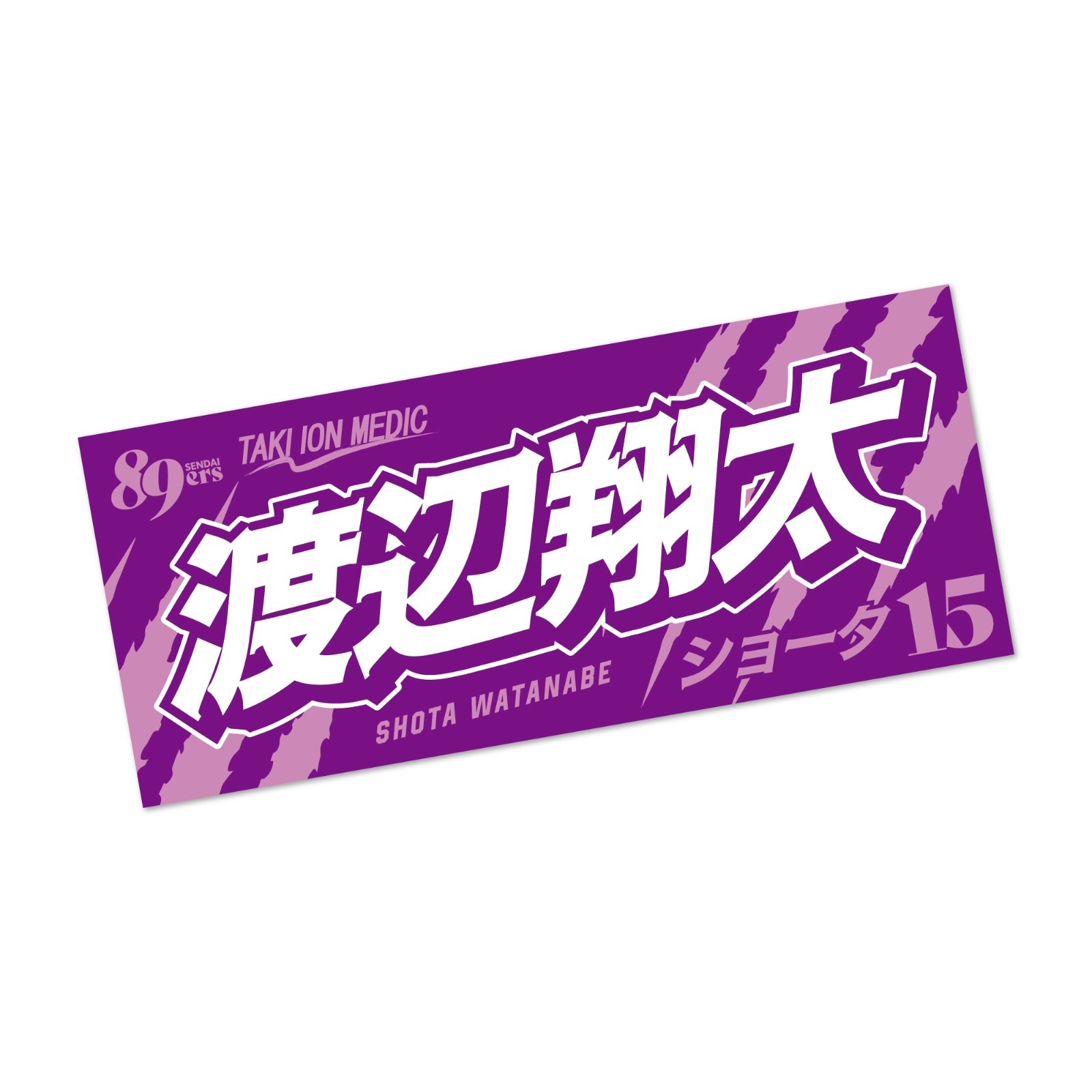 MyPLAYERタオル 2026-27