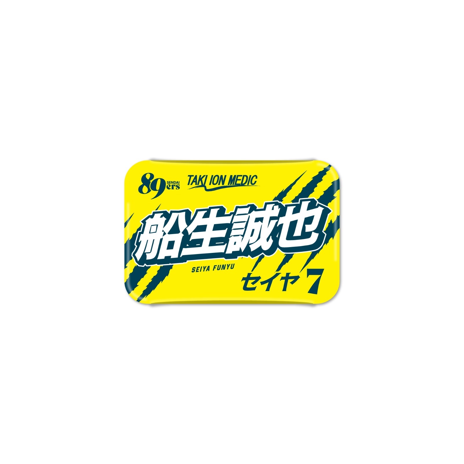 MyPLAYERタオル缶バッジ 2026-27 | 仙台89ERSオンラインショップ