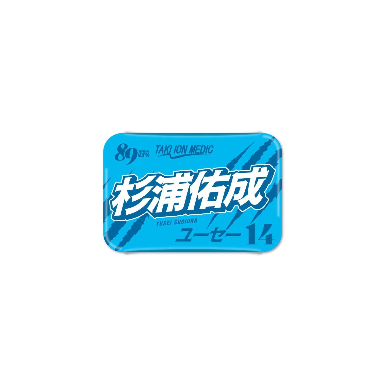 MyPLAYERタオル缶バッジ 2026-27 | 仙台89ERSオンラインショップ