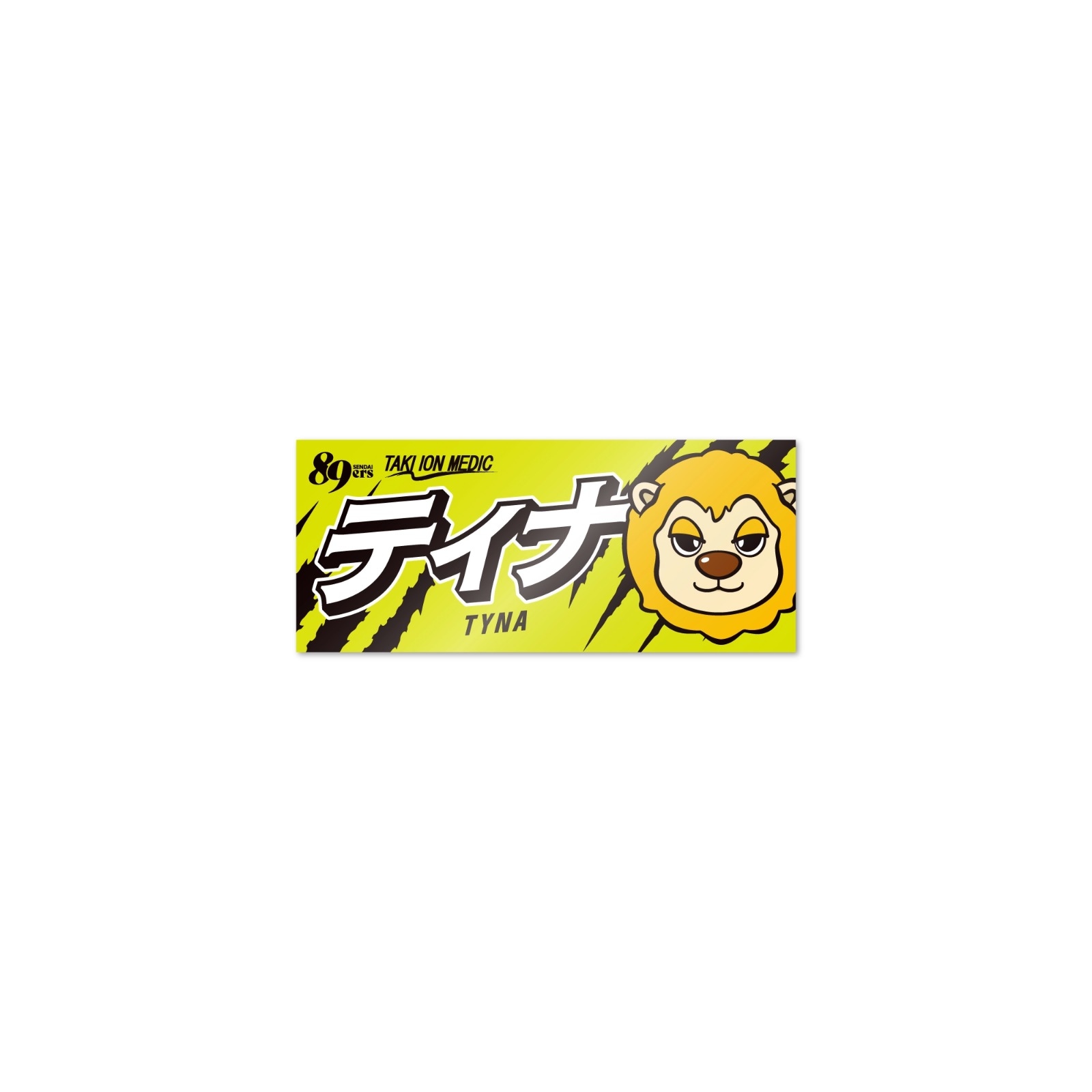 MyPLAYERタオルステッカー 2026-27 | 仙台89ERSオンラインショップ