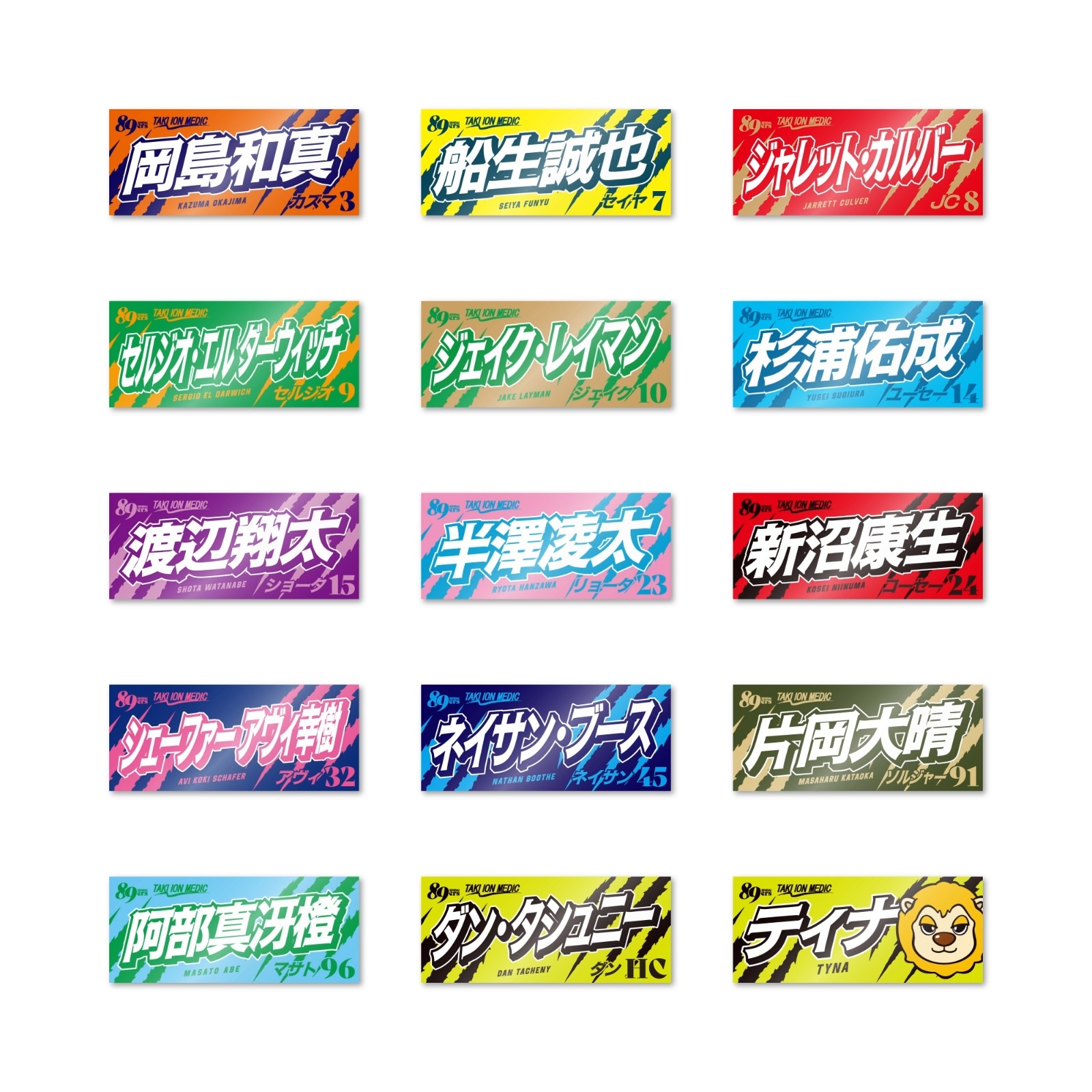 MyPLAYERタオルステッカー 2026-27 | 仙台89ERSオンラインショップ