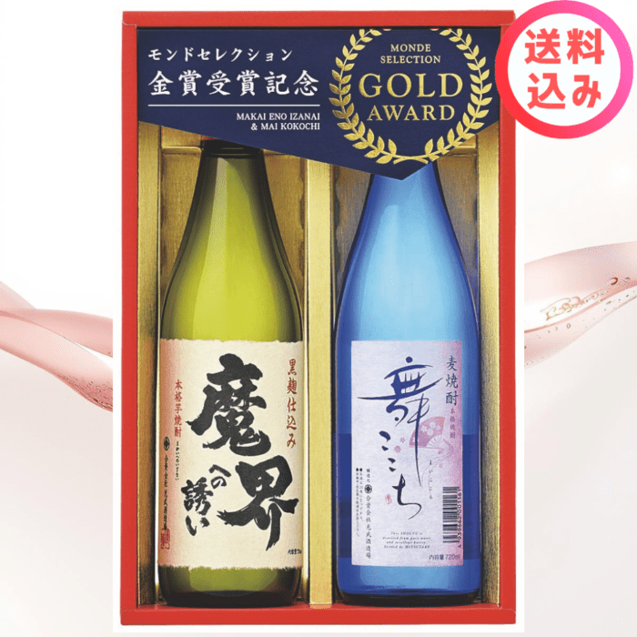 光武 S-D 魔界への誘い&舞ここち 720ml×2本 送料込み 御歳暮 ギフト 光武酒造場