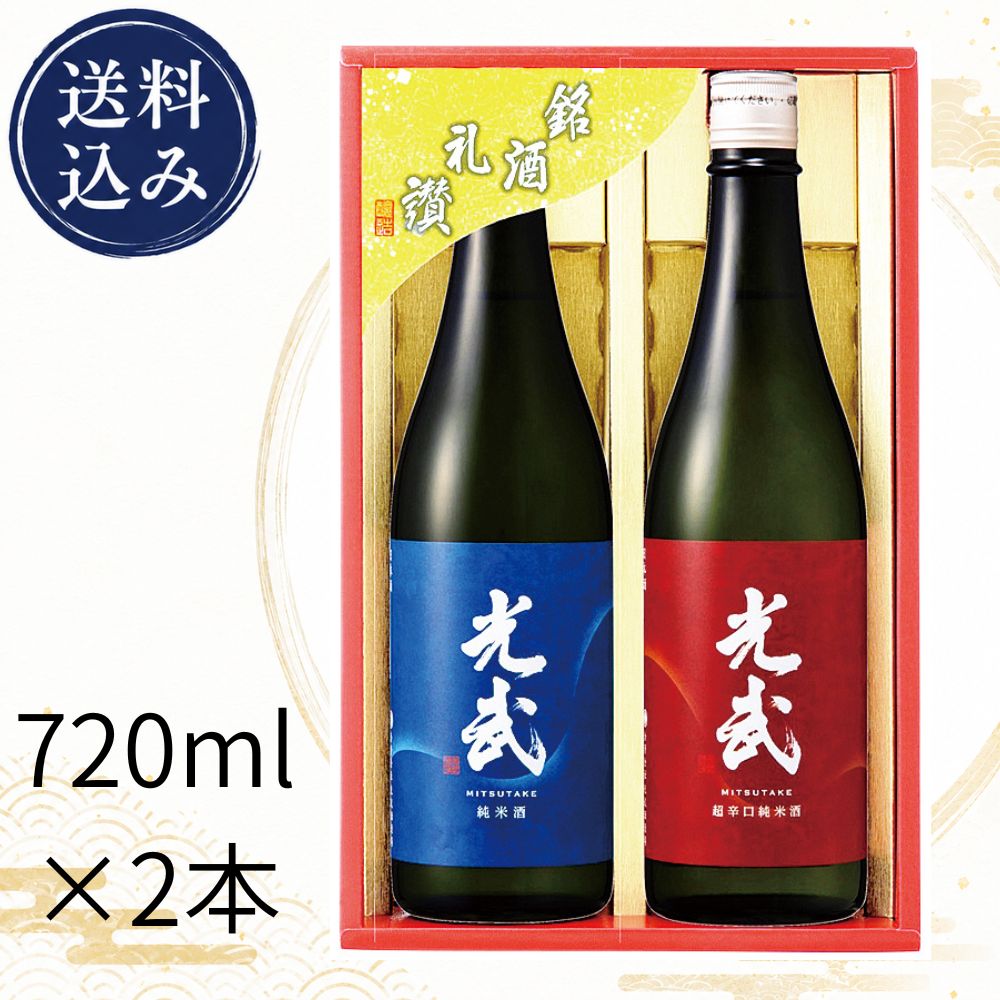 光武 佐賀の地酒純米酒セット 720ml×2本 SN-B 