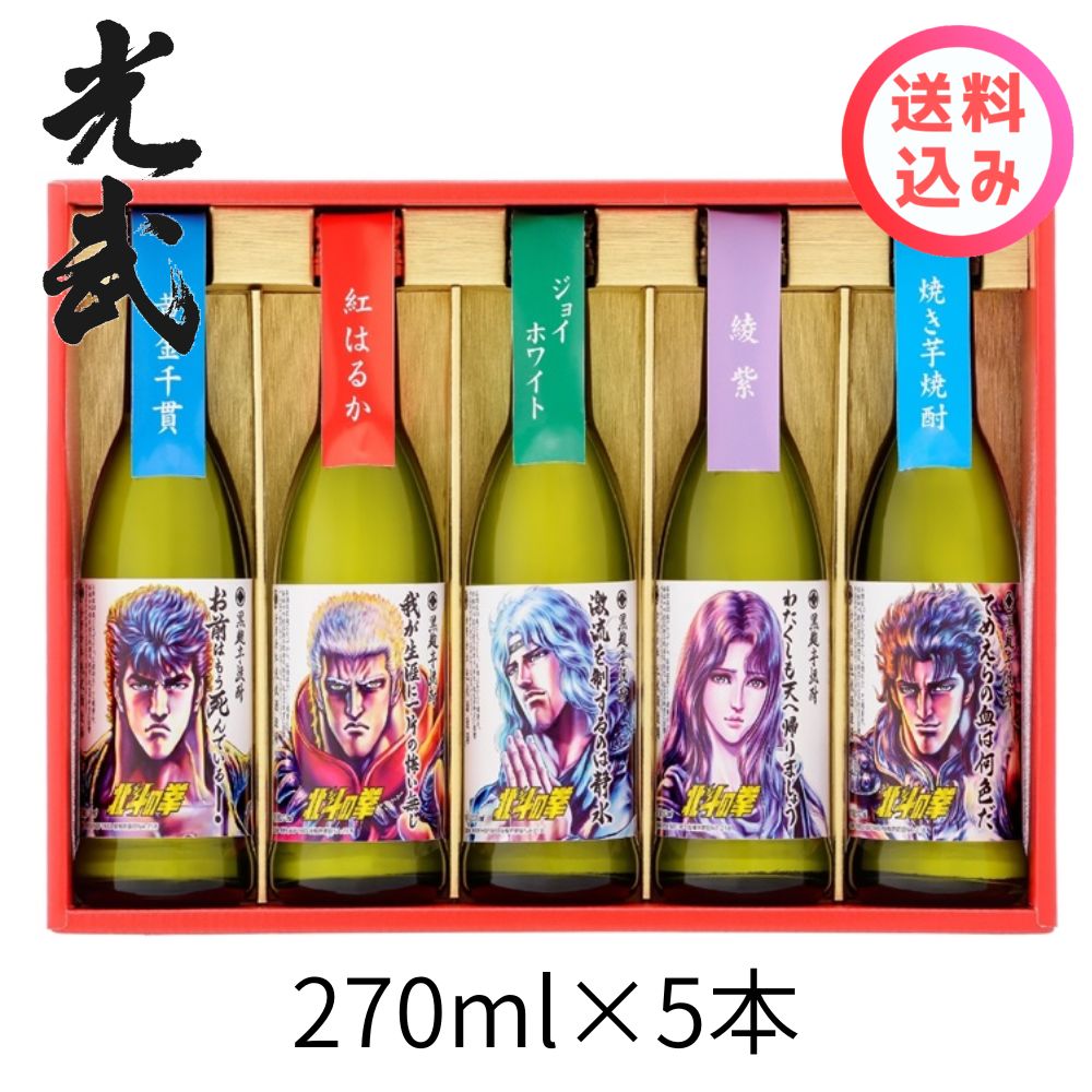 佐賀の酒8本飲みくらべセット｜佐賀の地酒を一度に味わう日本酒セット