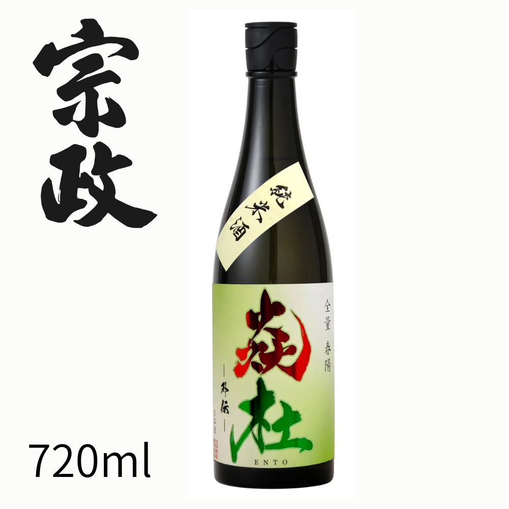 宗政　純米酒　炎杜えんと　外伝　720ml　宗政酒造　有田