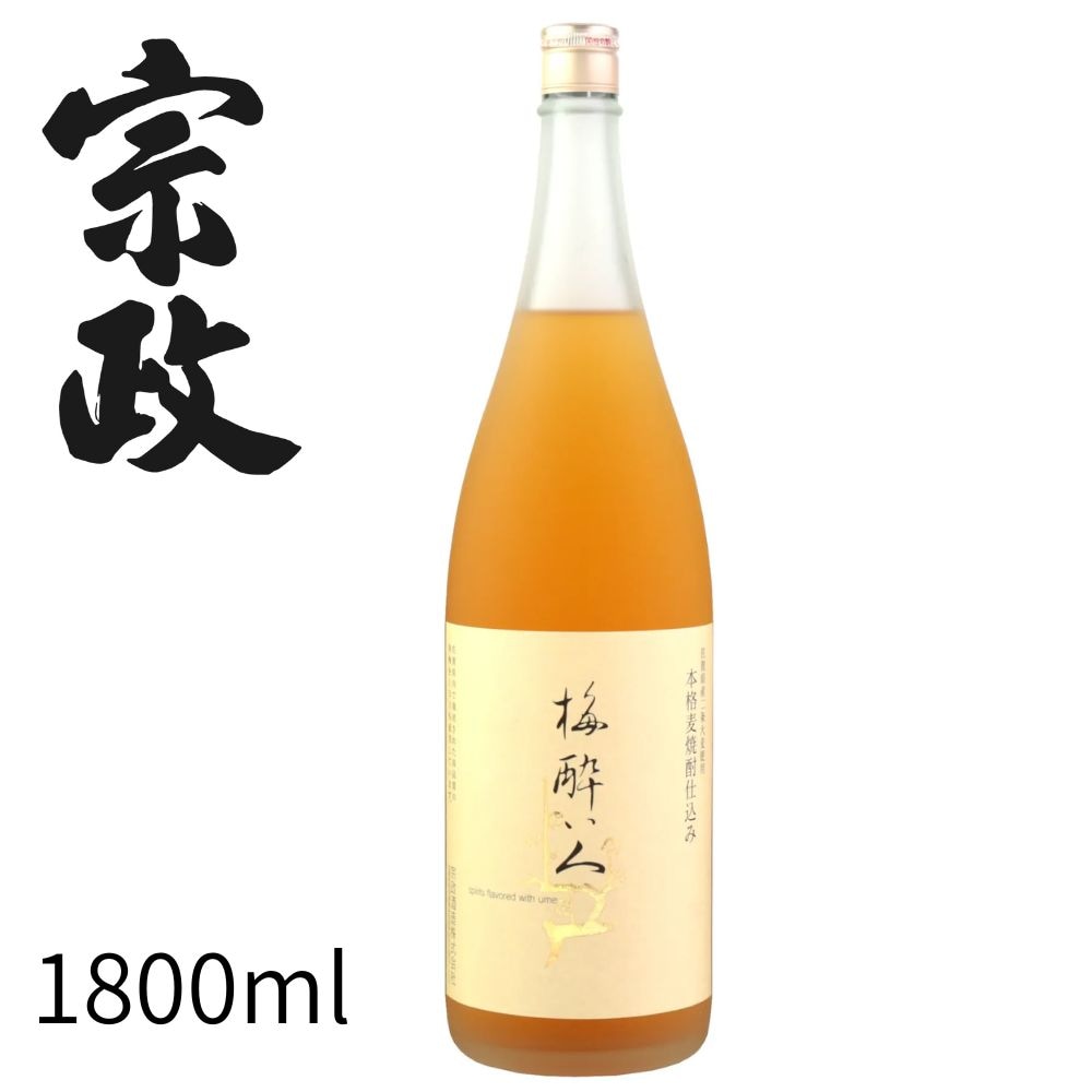 宗政　梅酒　梅酔い人　15度　1800ml　宗政酒造　有田