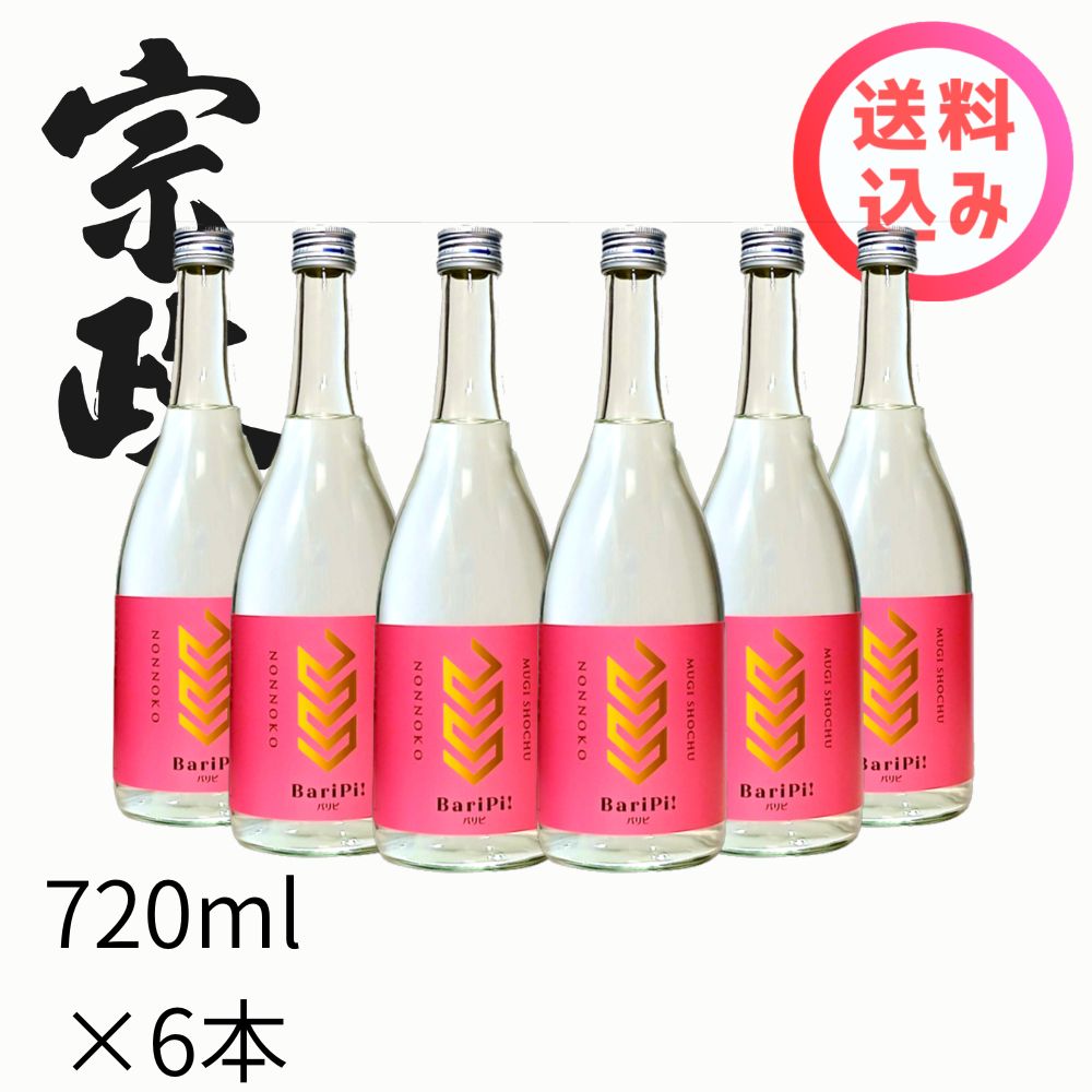 バリピ!（BariPi !)　麦焼酎　桃の香り　23度　720ml×6本　宗政酒造　有田　送料込み