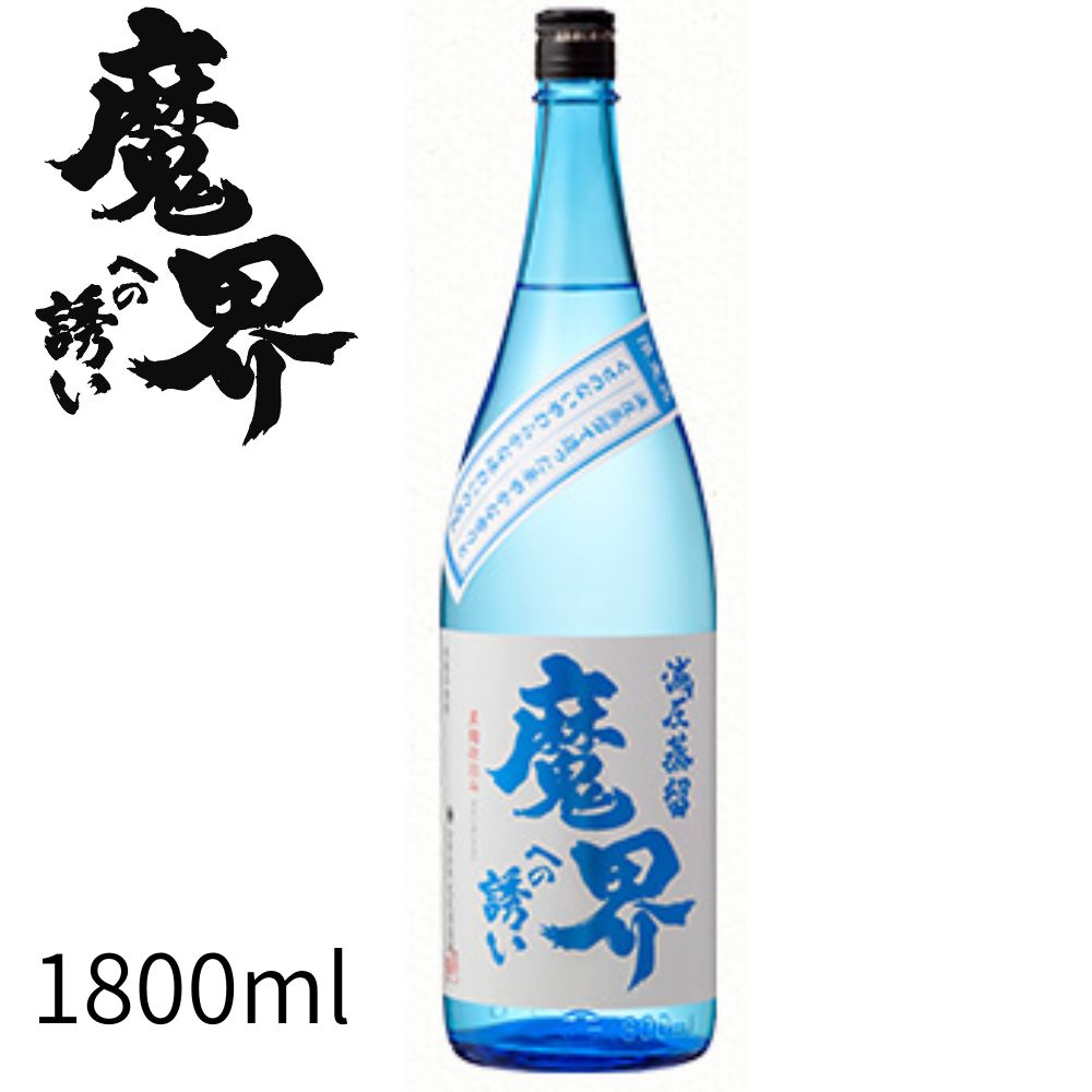 魔界への誘い 減圧蒸留 1800ml 芋焼酎 25度 夏季数量限定 光武酒造場