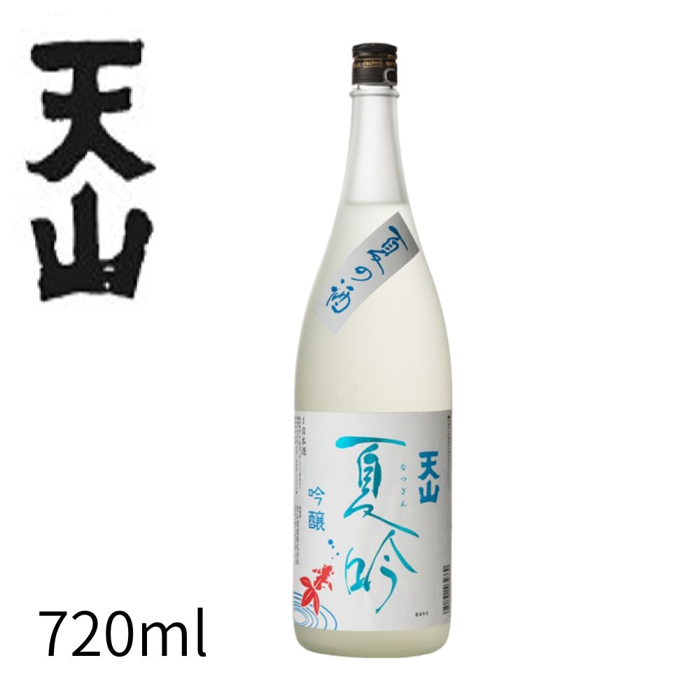 天山 夏吟 吟醸酒 720ml 夏季限定 天山酒造