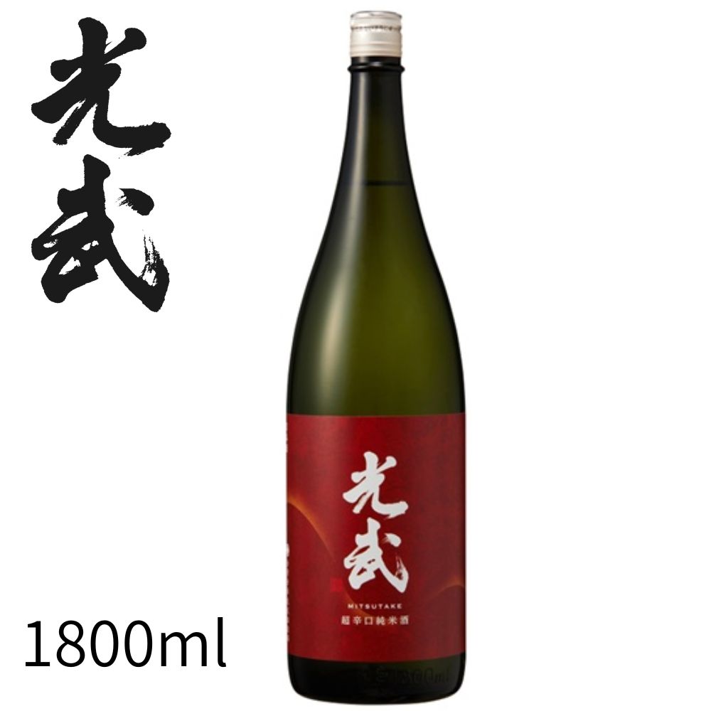 光武 超辛口純米酒 1800ml