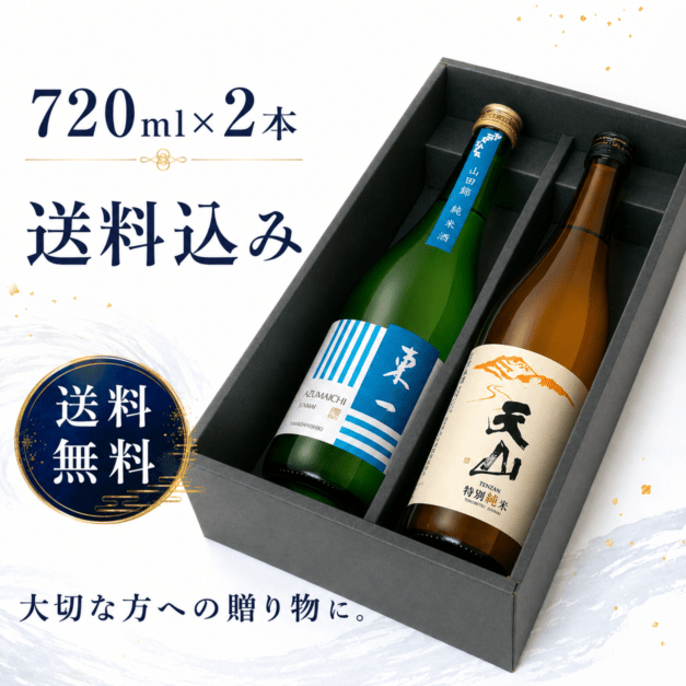 佐賀の酒8本飲みくらべセット｜佐賀の地酒を一度に味わう日本酒セット