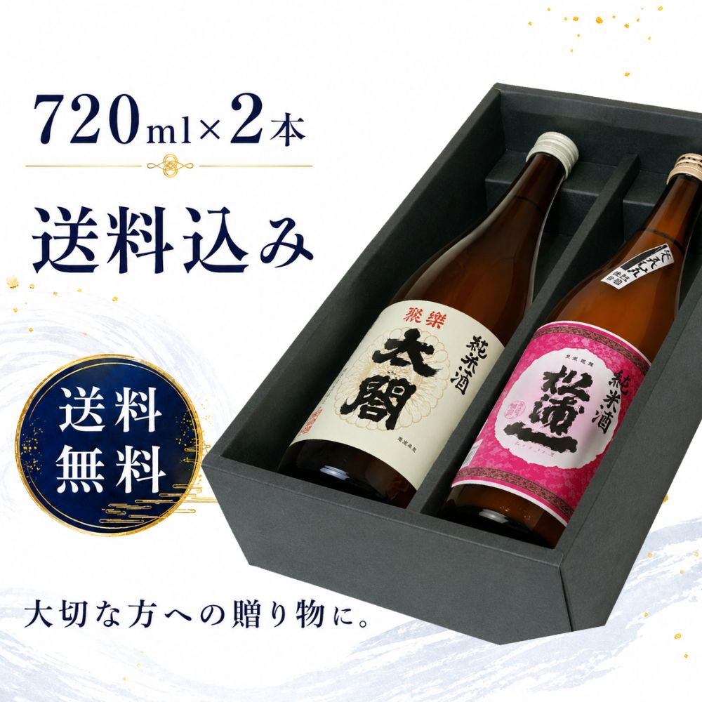 日本酒セット 8本セット Amazon.co.jp: 日本酒 セット 飲み比べ ギフト ミニ 8選-vol.2 旨飲み8