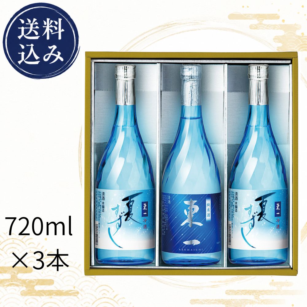 佐賀の酒8本飲みくらべセット｜佐賀の地酒を一度に味わう日本酒セット
