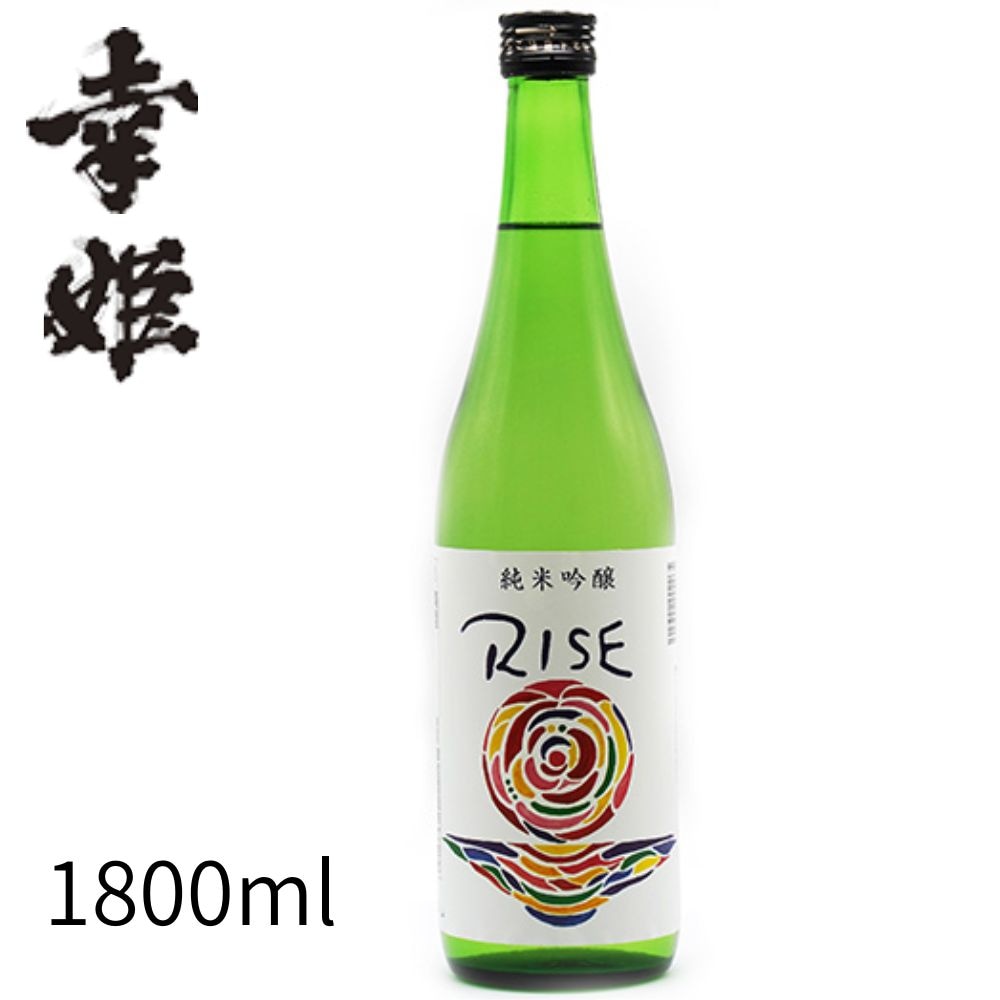 幸姫 純米吟醸 RISE  1800ml
