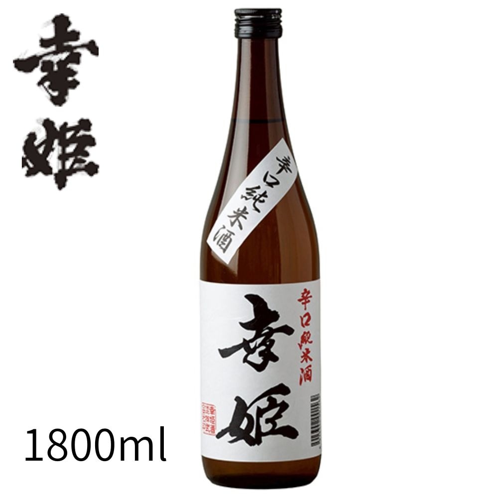 幸姫 辛口純米酒  1800ml