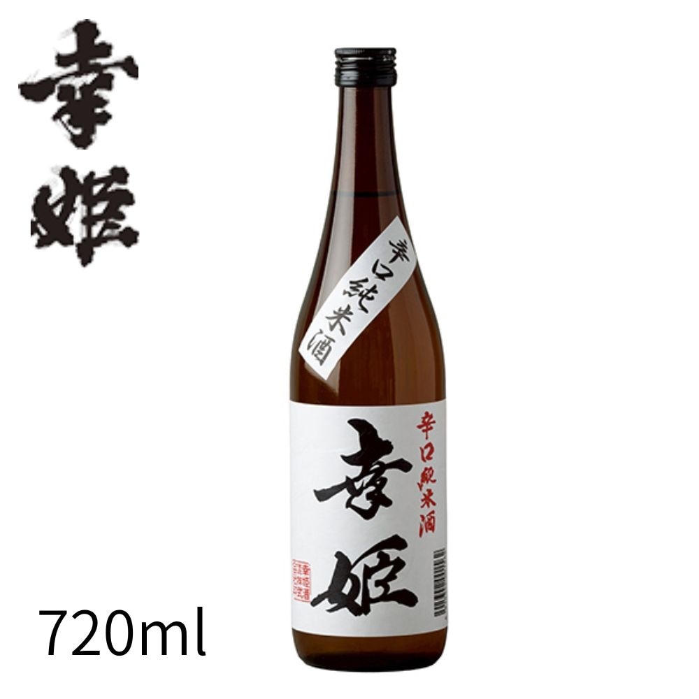 幸姫 辛口純米酒  720ml