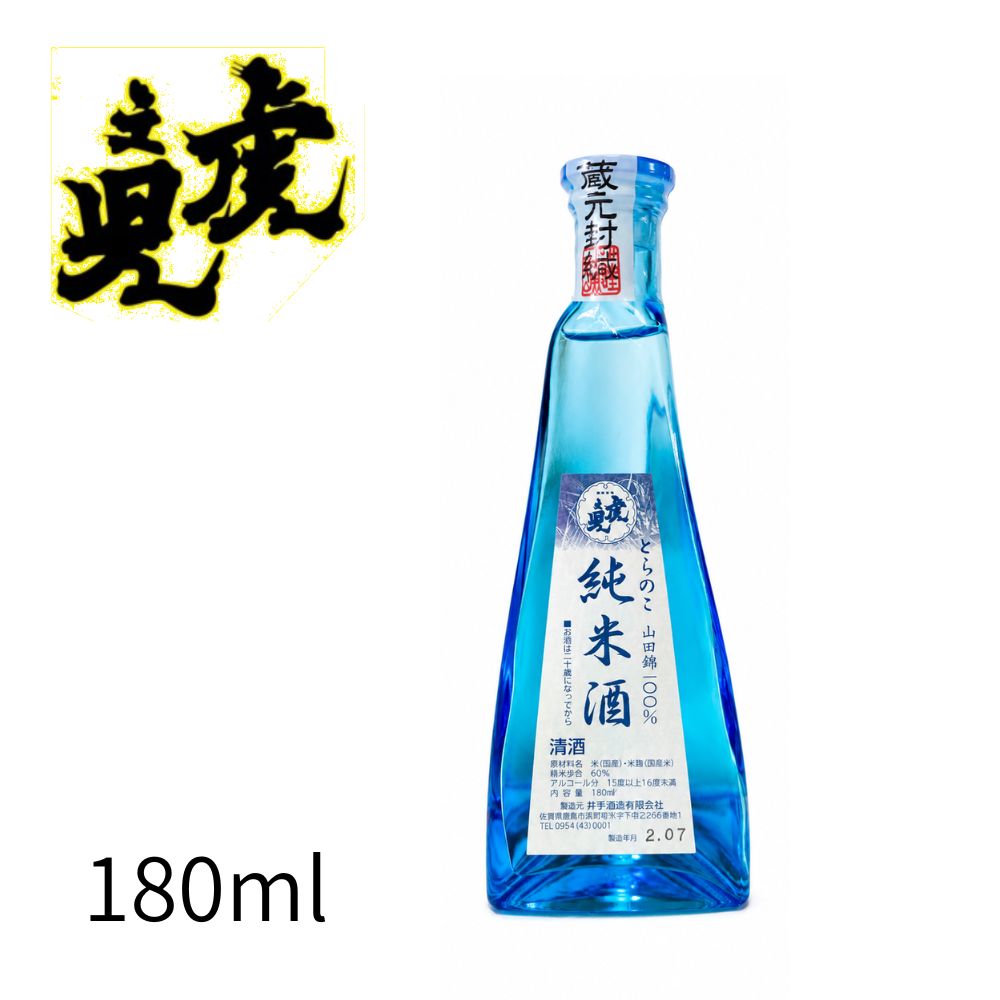 虎之児 純米酒 ドレス瓶 180ml小瓶