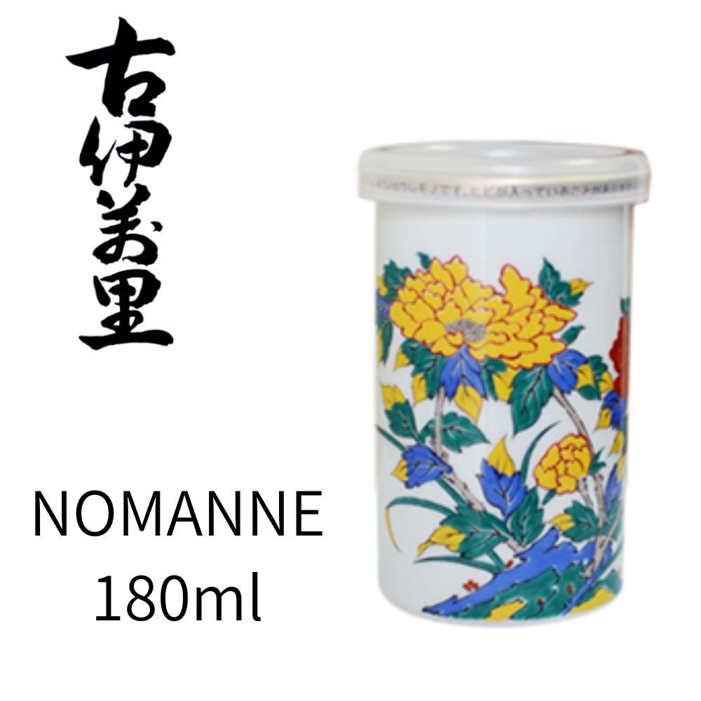 古伊万里 NOMANNE ぼたん 180ml