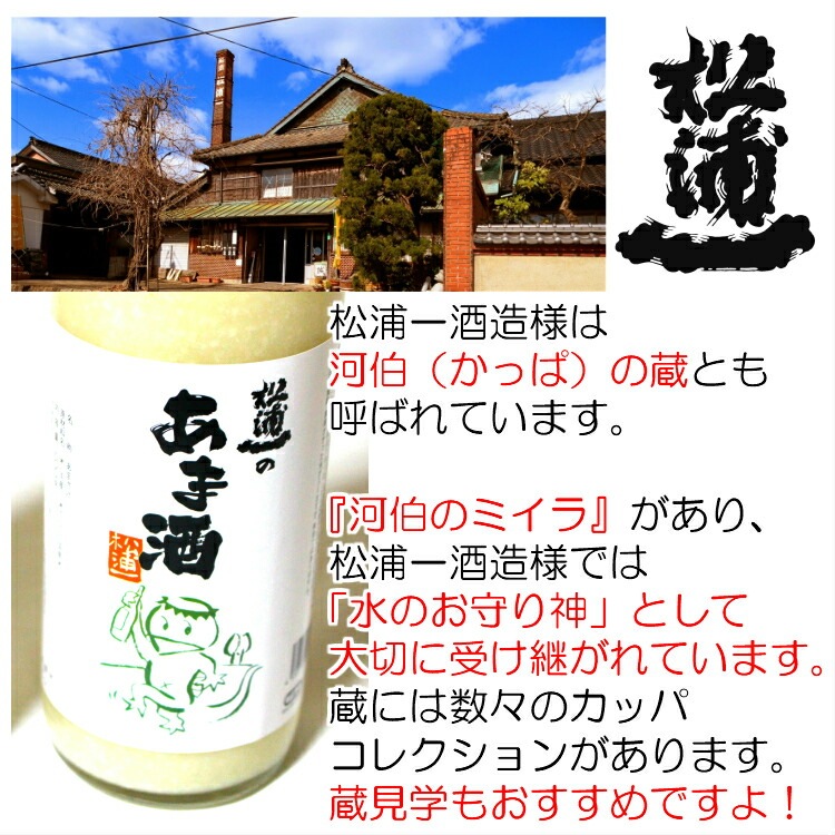 松浦一 プリュム 古城梅酒 1800ml　松浦一酒造