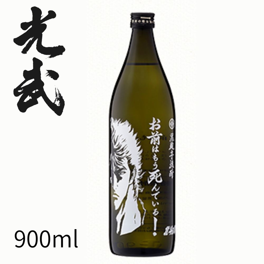 北斗の拳 芋焼酎ケンシロウ&ラオウセット 900ml×2