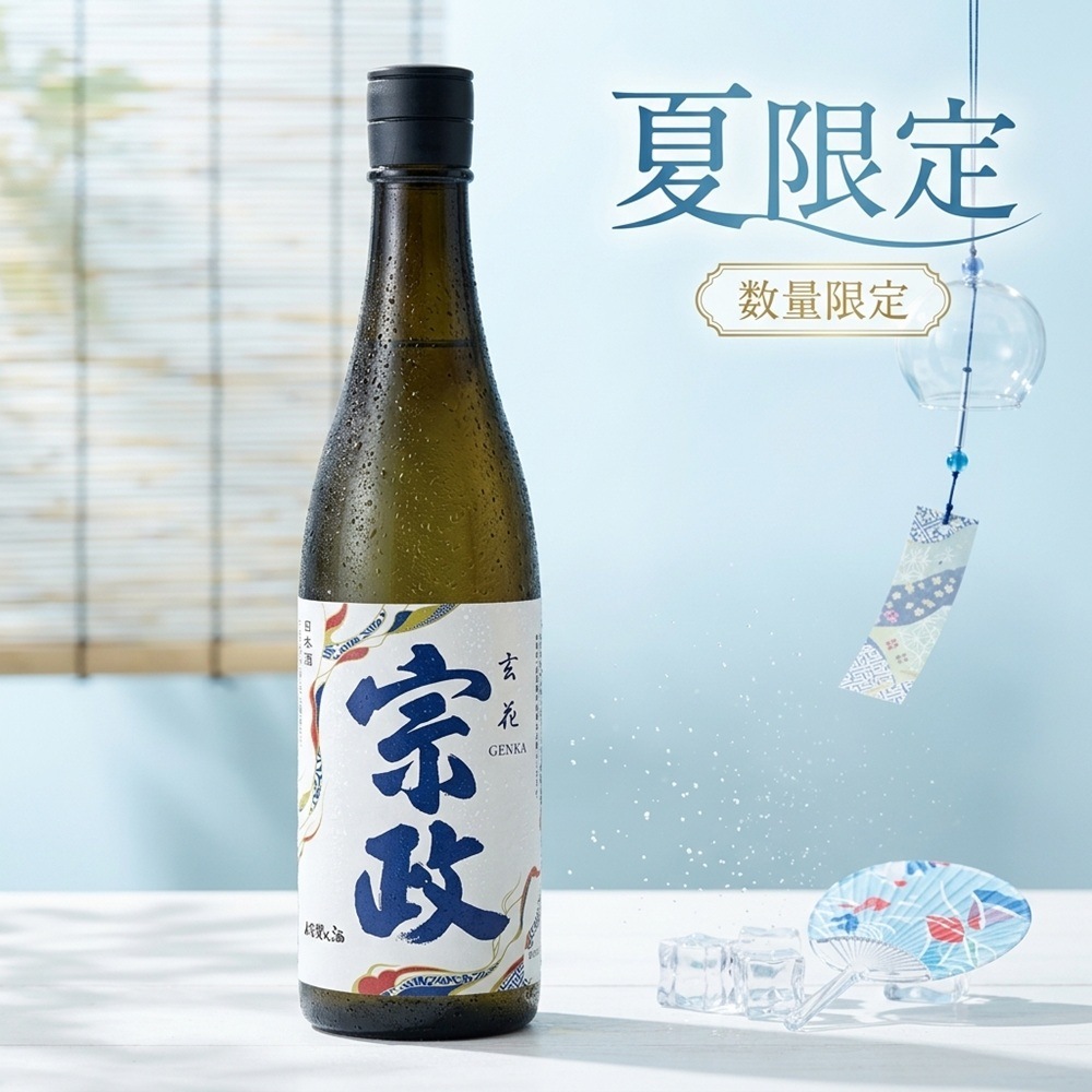 うまい佐賀ん酒 ６本セット 720ml 夏季数量限定