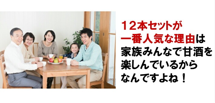 国菊あまざけ　985ｇ×12本　送料無料
