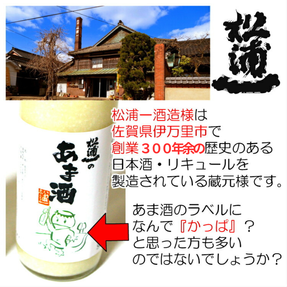 松浦一 特別純米酒 1800ml
