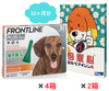 小型犬用 | ミルベマイシンA錠 2.5 | フロントラインプラスS | 12ヶ月分セット | 5kg-10kg