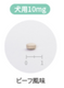 ���󥷥�����10mg | 5-10kg | 28��