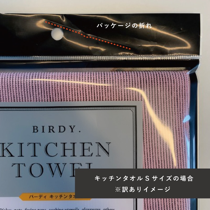 ��BIRDY. �����ƥ��������о��ʡ�50%OFF ���å��󥿥��� S��������40 x 35cm�� �ԥ�