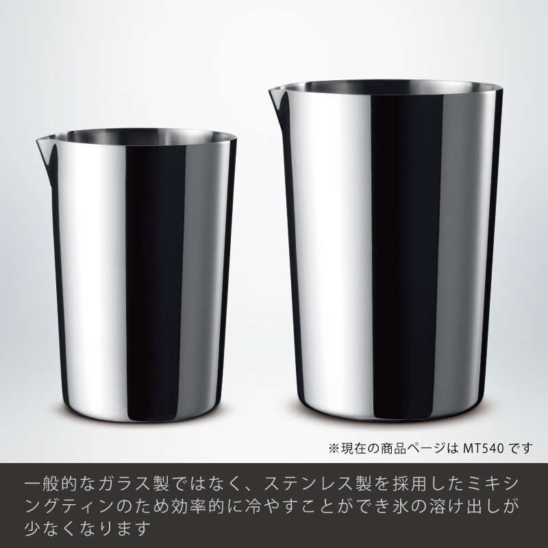 ��BIRDY. �����ƥ��������о��ʡ�MT540 �ߥ����󥰥ƥ��� 540ml B��