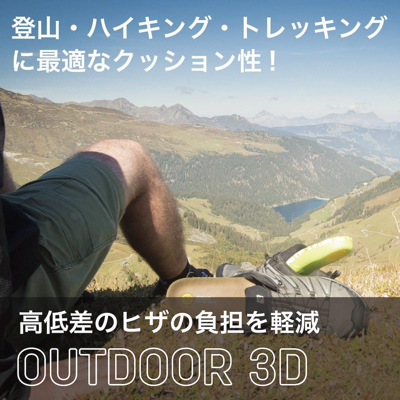 インソール・中敷き / 足をサポートするシダス公式インソール